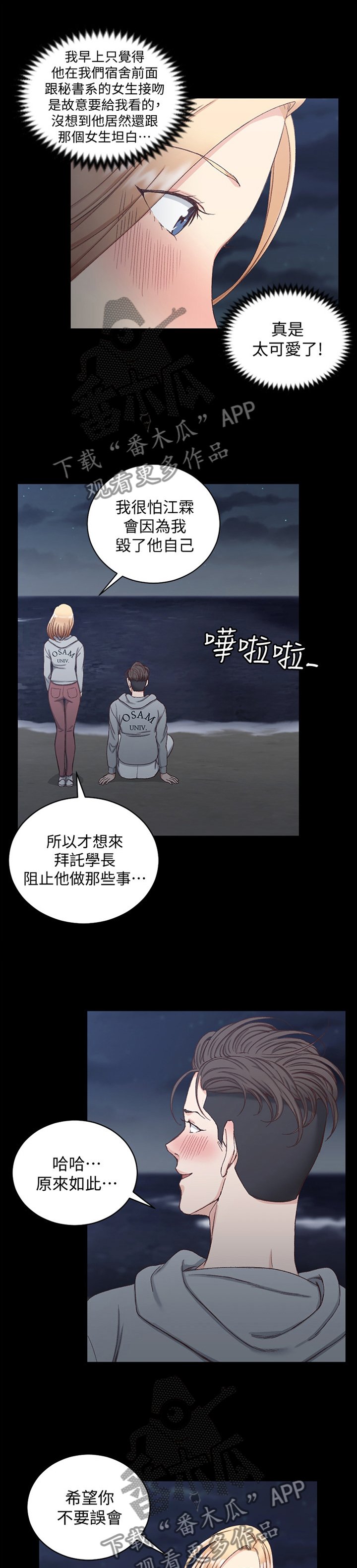 第123章：误会