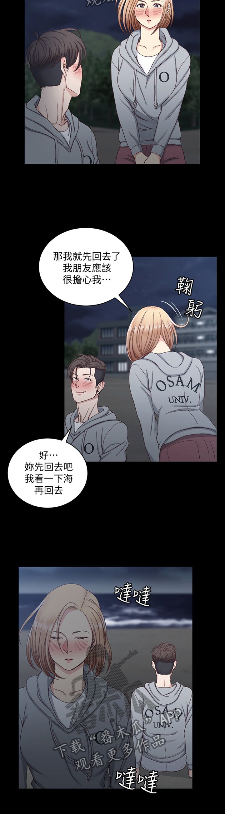第123章：误会