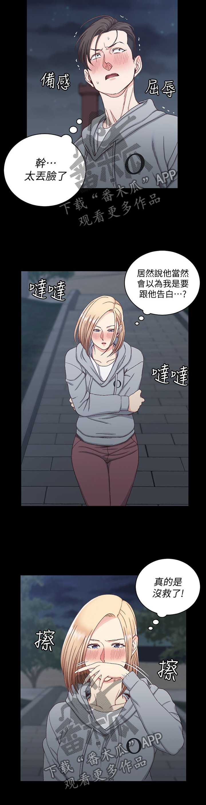 第124章：胡思乱想