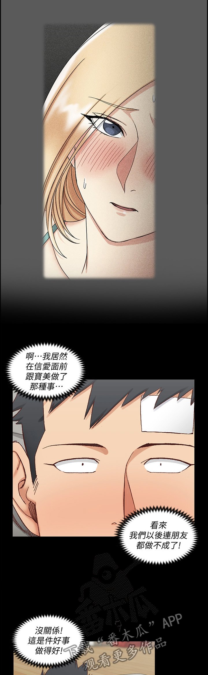 第124章：胡思乱想