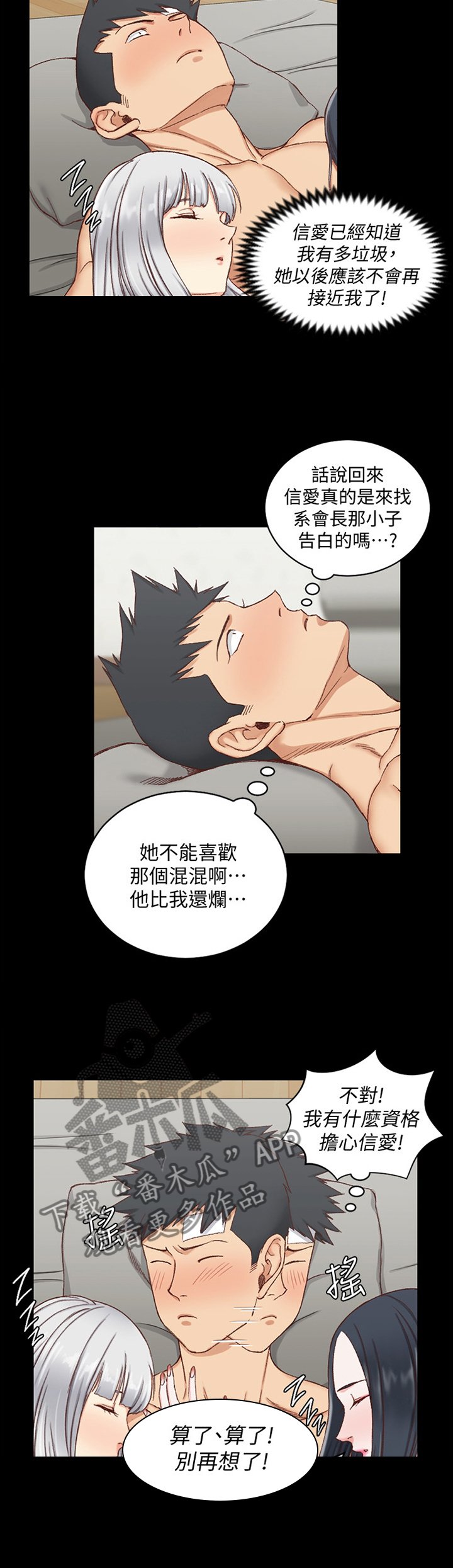 第124章：胡思乱想