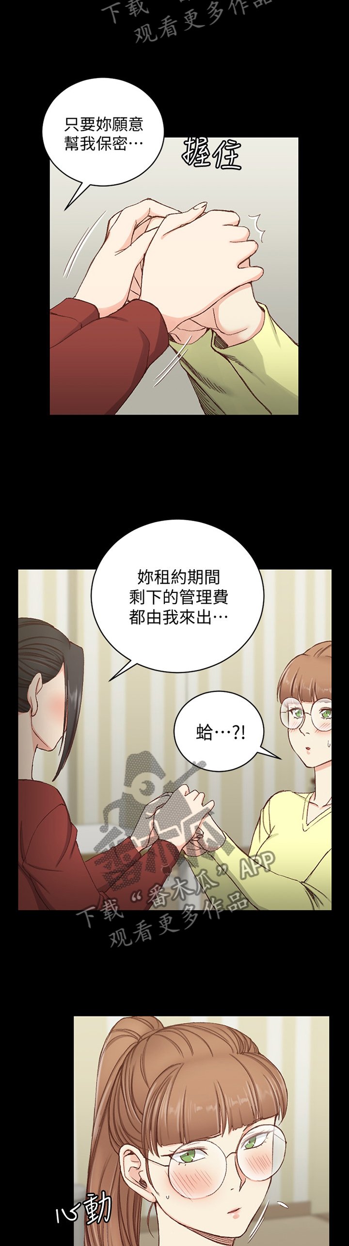 第125章：保密