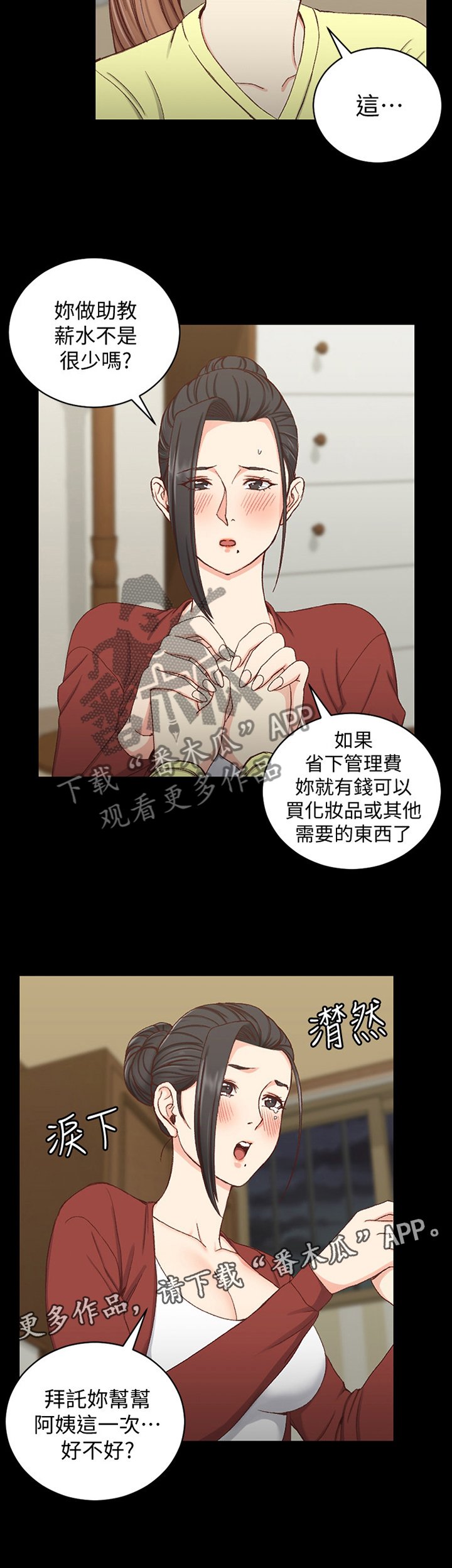 第125章：保密