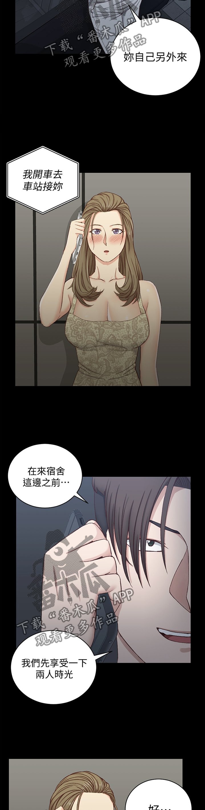 第128章：关注