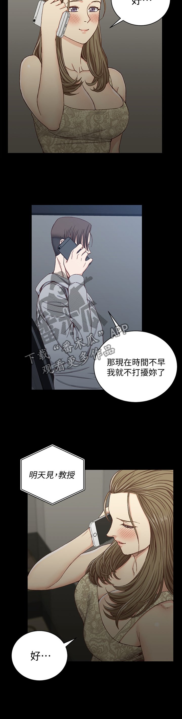 第128章：关注