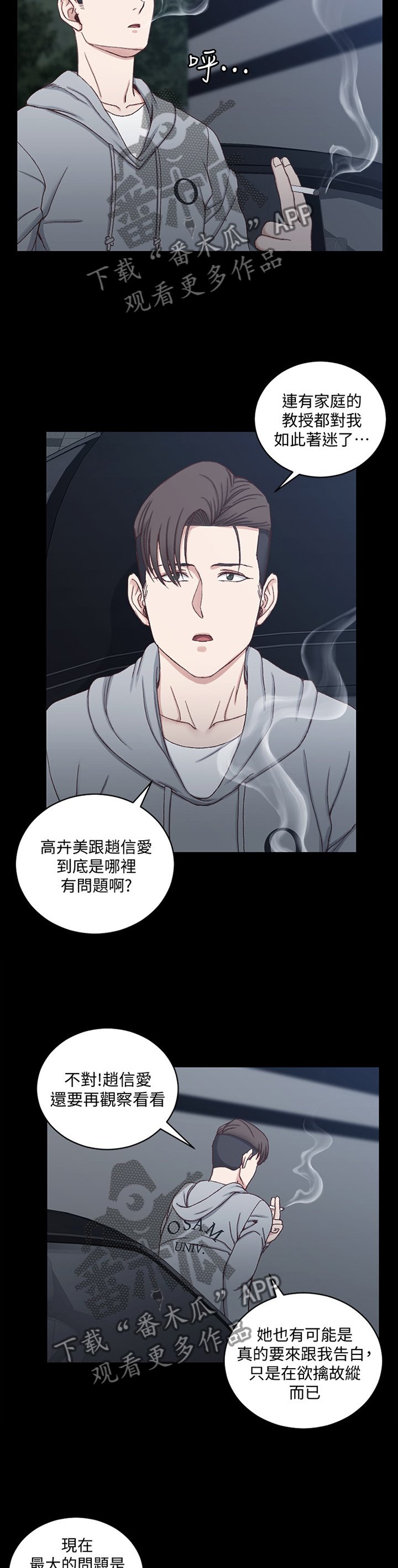 第128章：关注