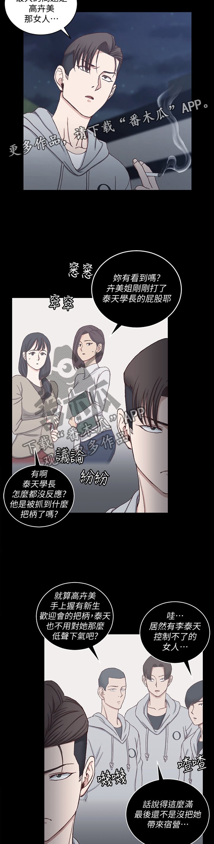 第128章：关注