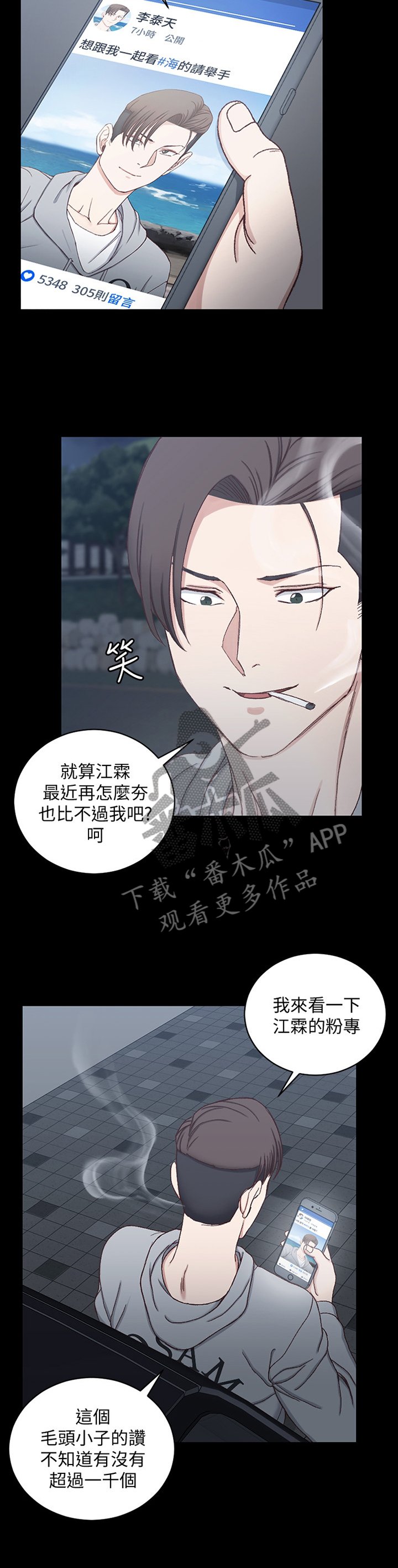 第128章：关注