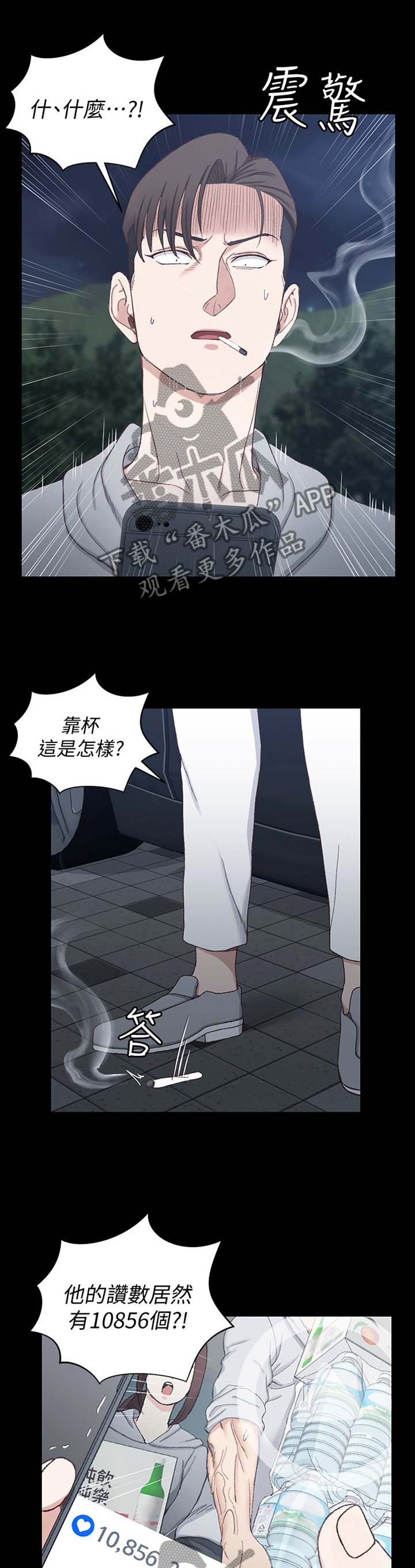 第128章：关注