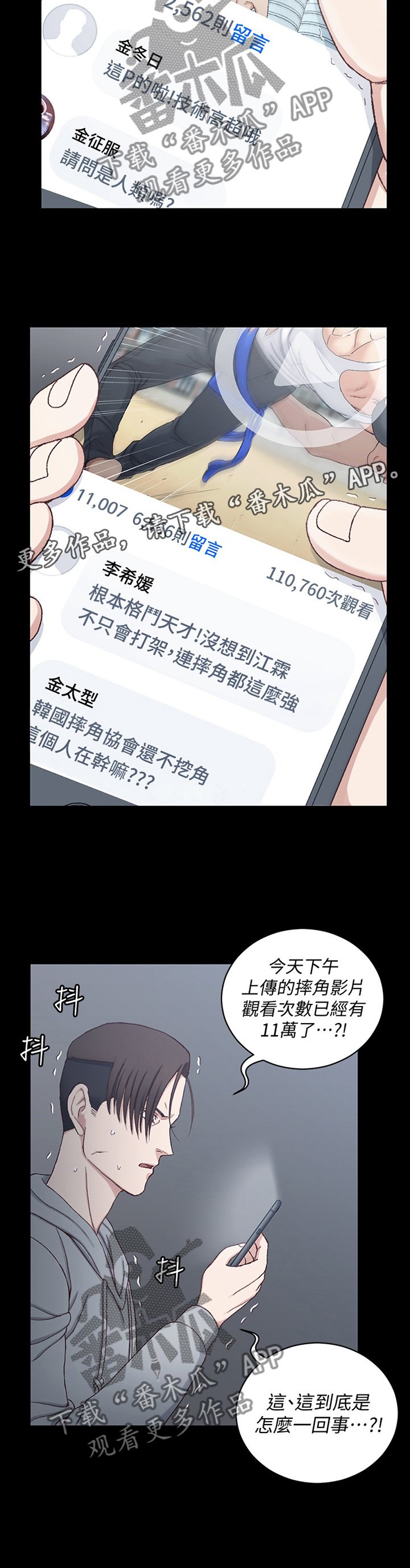 第128章：关注