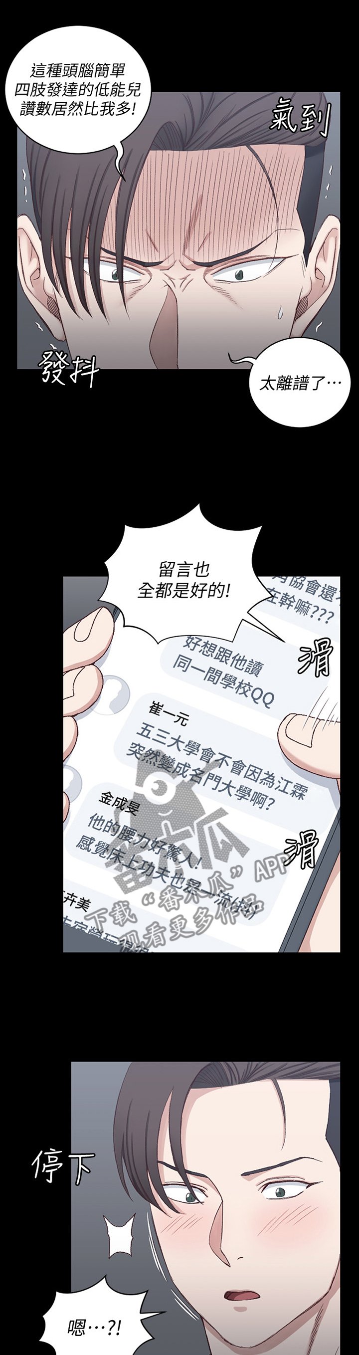 第129章：叫醒