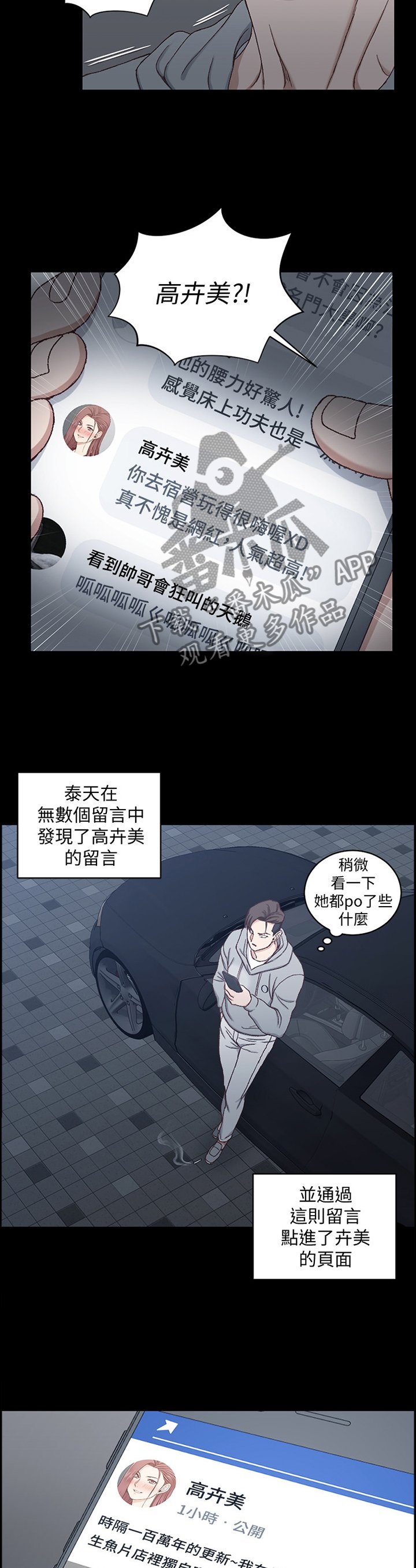 第129章：叫醒