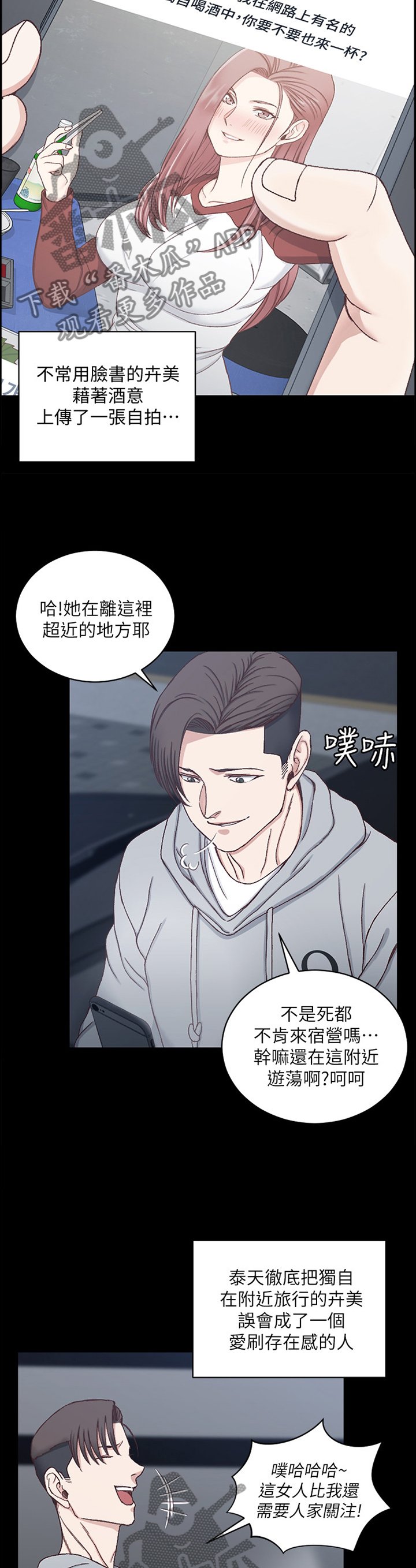 第129章：叫醒