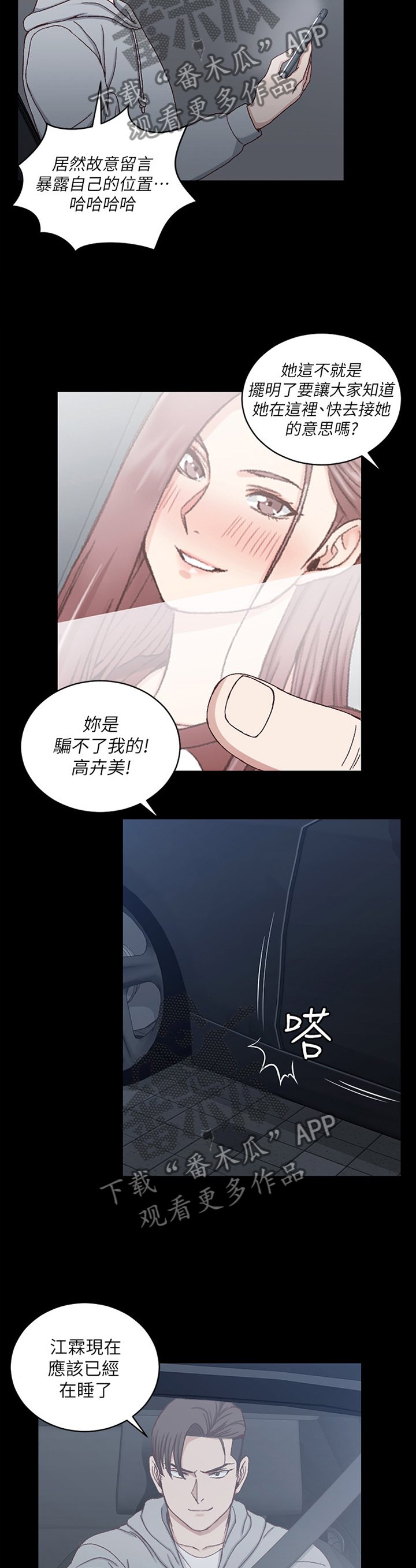 第129章：叫醒