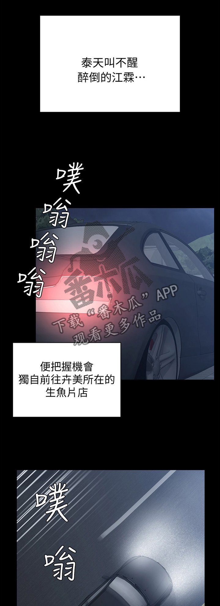 第129章：叫醒