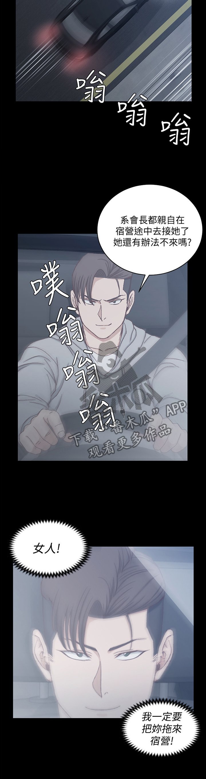 第129章：叫醒