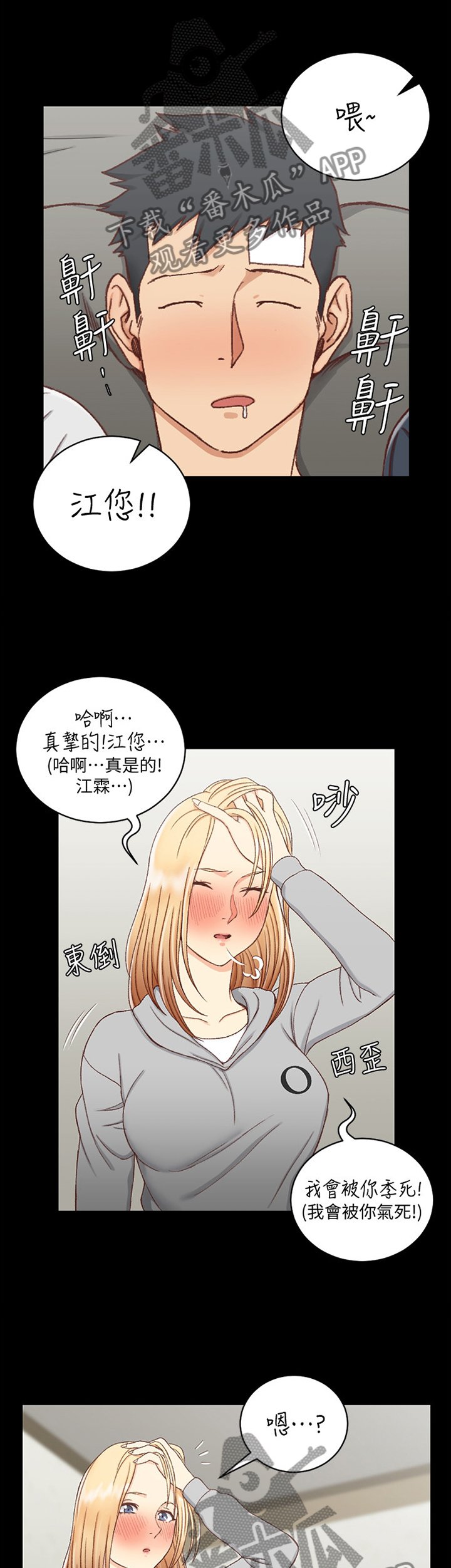 第129章：叫醒