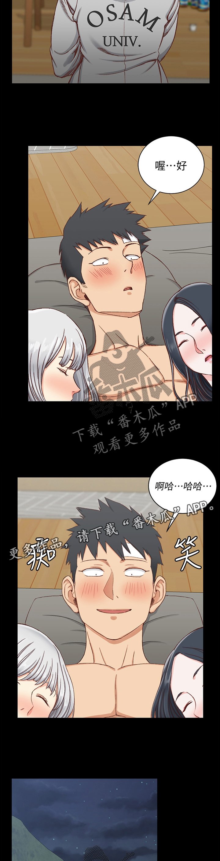 第130章：看海
