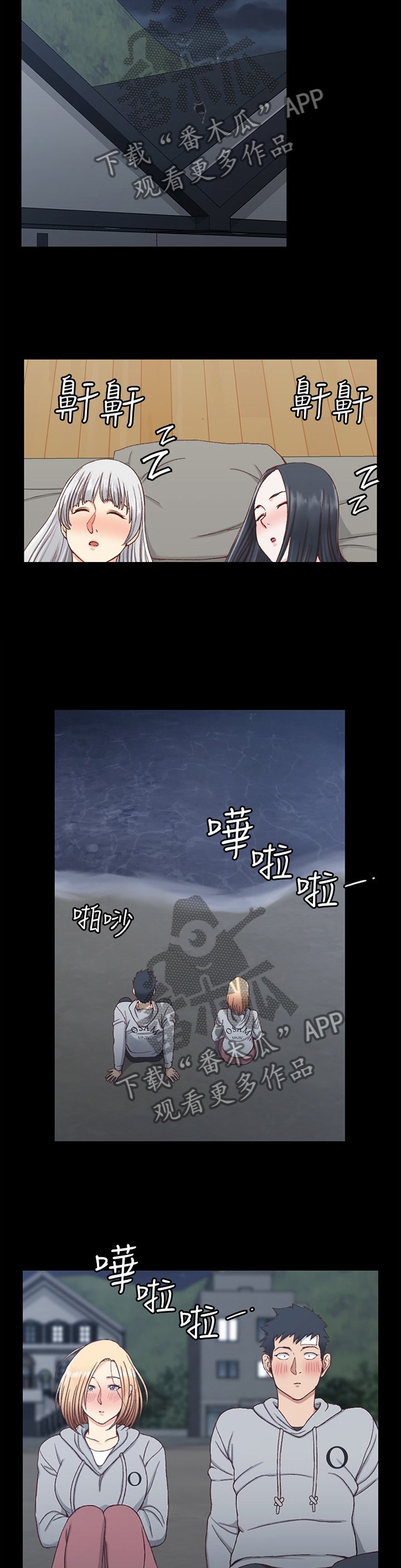 第130章：看海