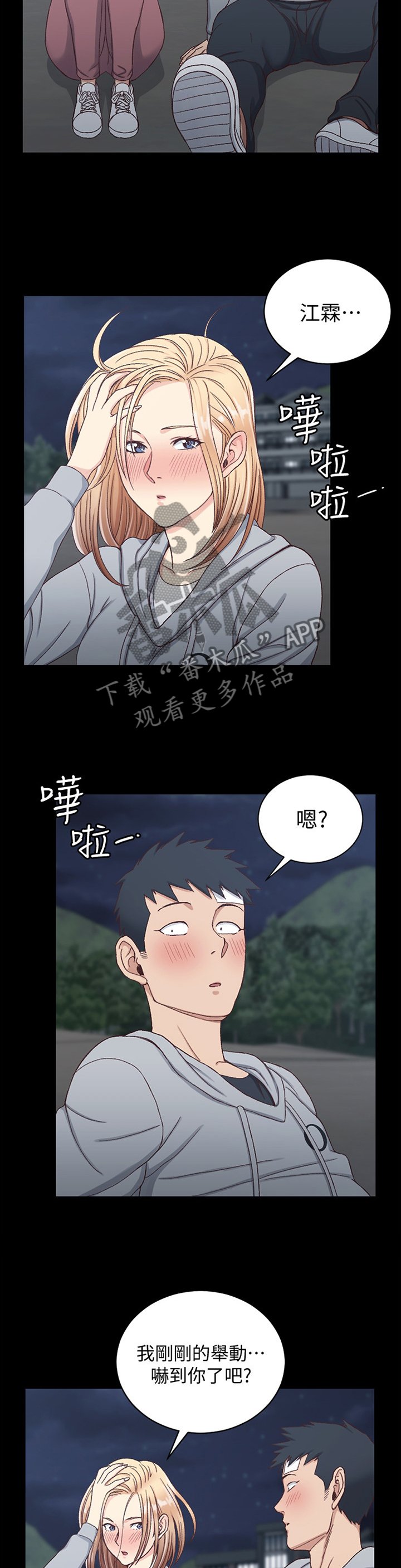 第130章：看海