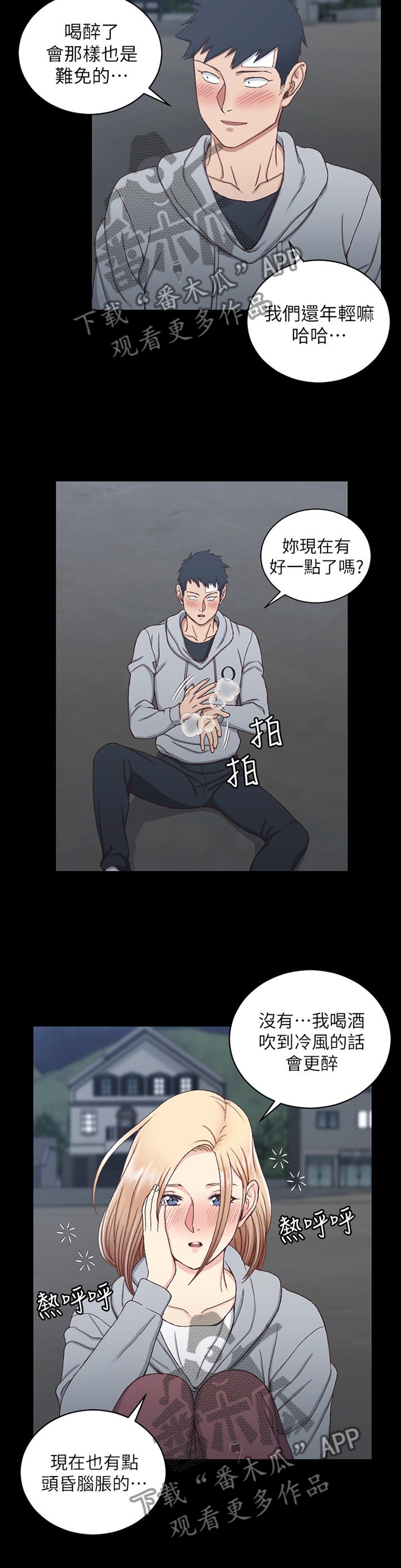 第130章：看海