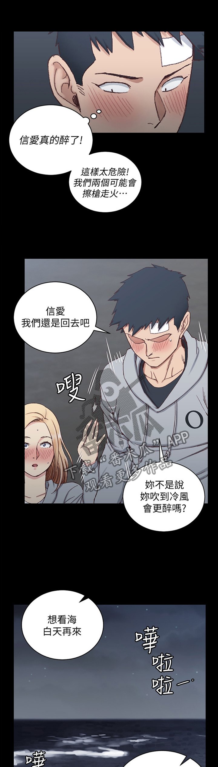 第131章：不要哭!