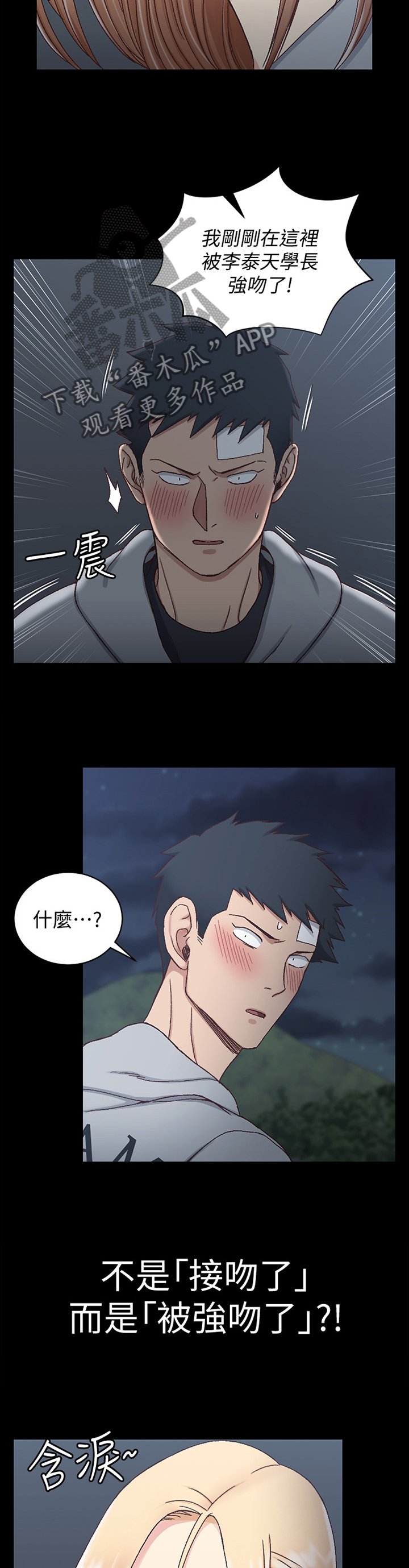 第131章：不要哭!
