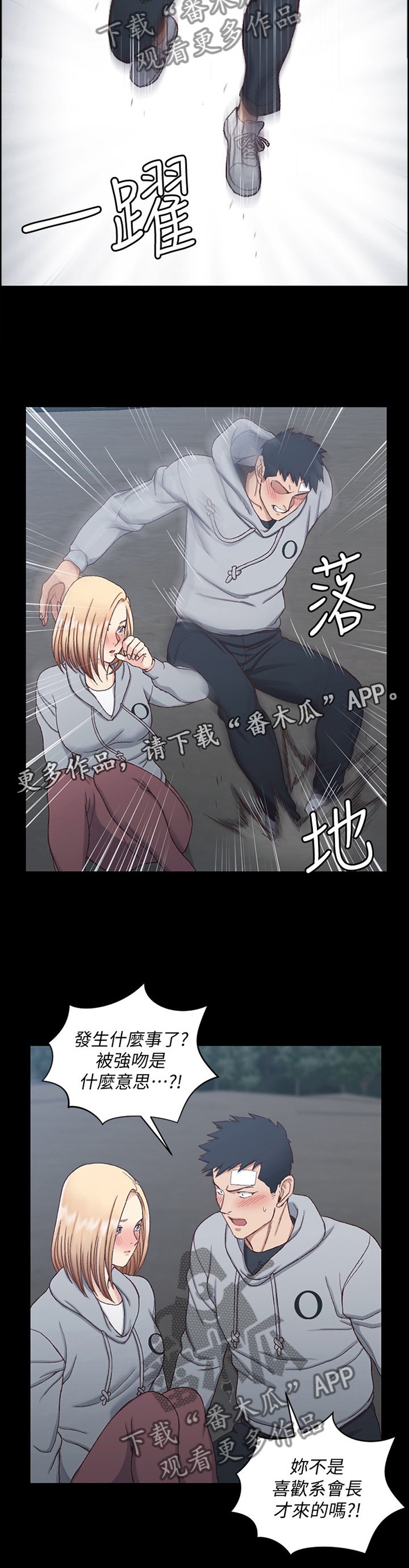 第131章：不要哭!