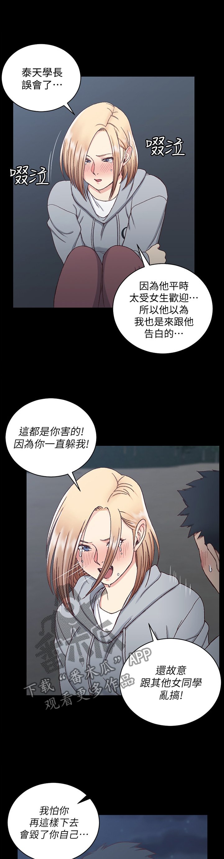 第131章：不要哭!
