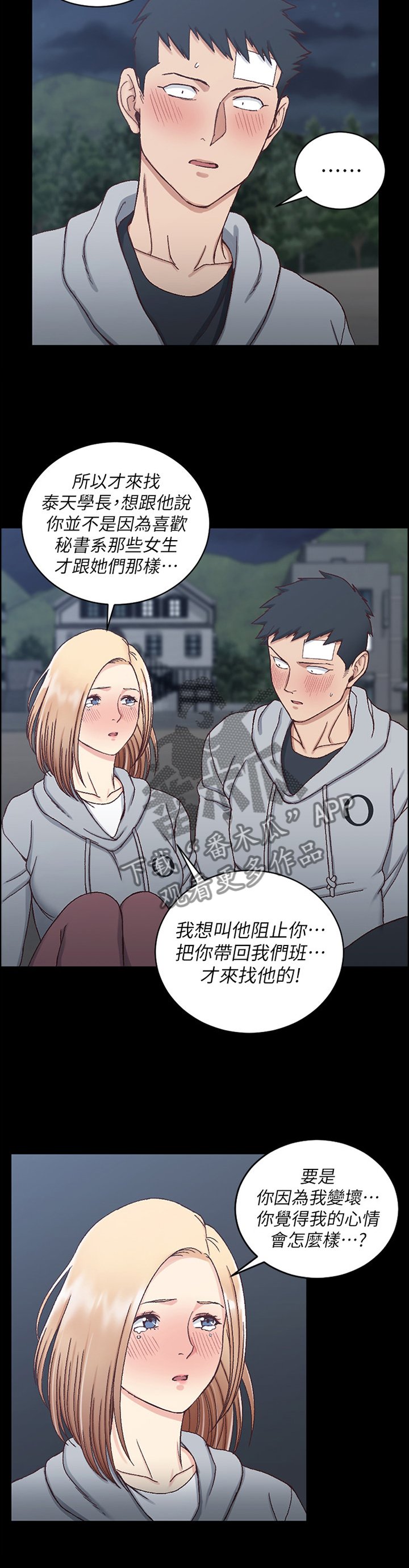 第131章：不要哭!