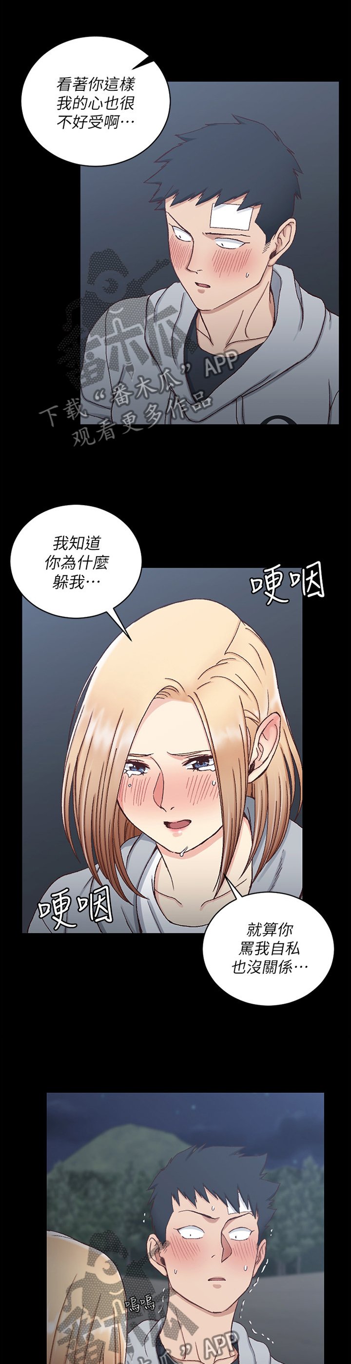 第131章：不要哭!