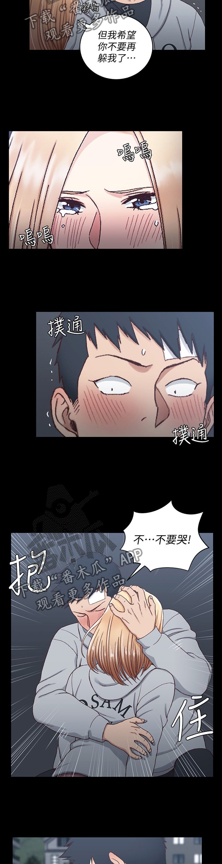 第131章：不要哭!
