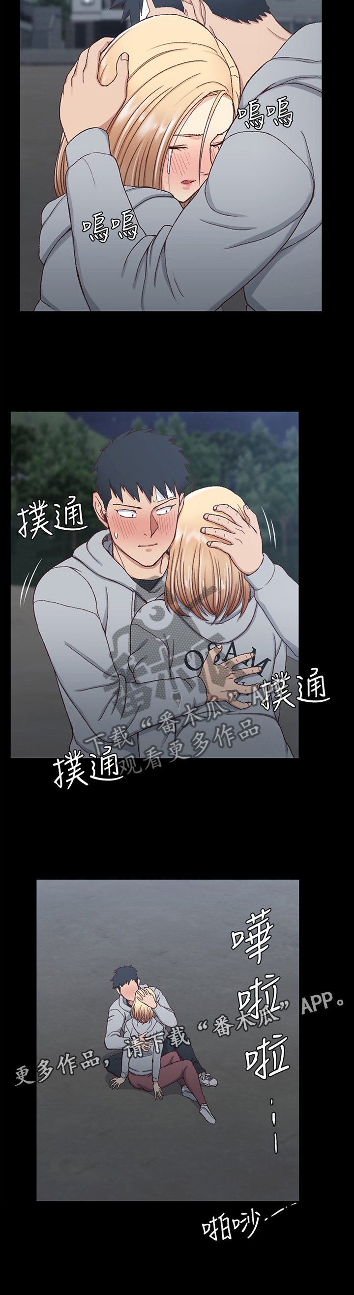 第131章：不要哭!