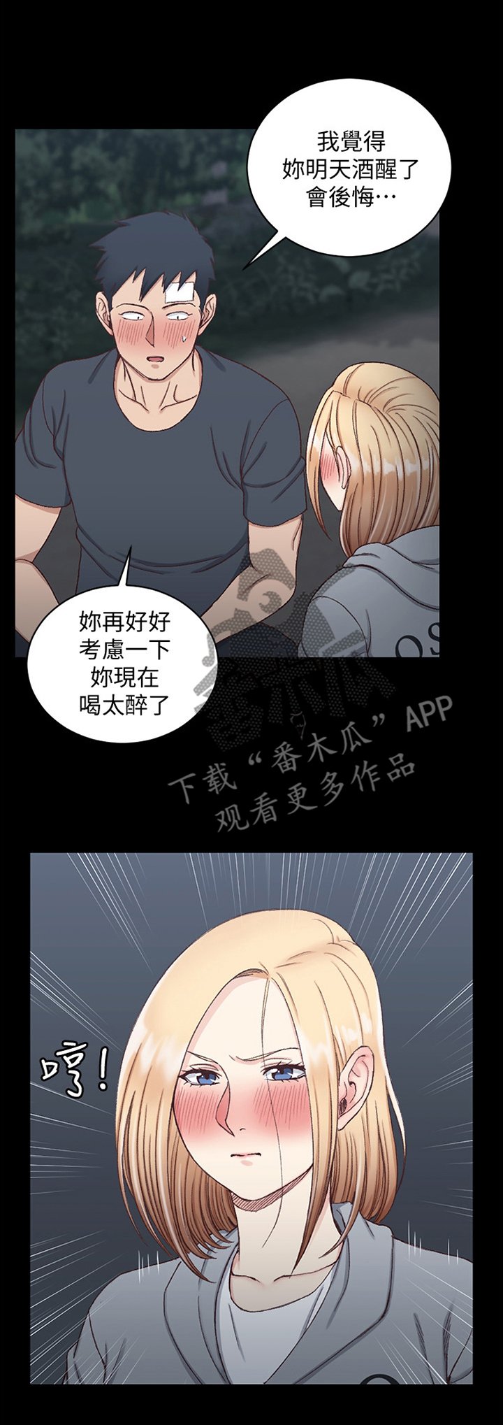 第133章：不要让自己后悔