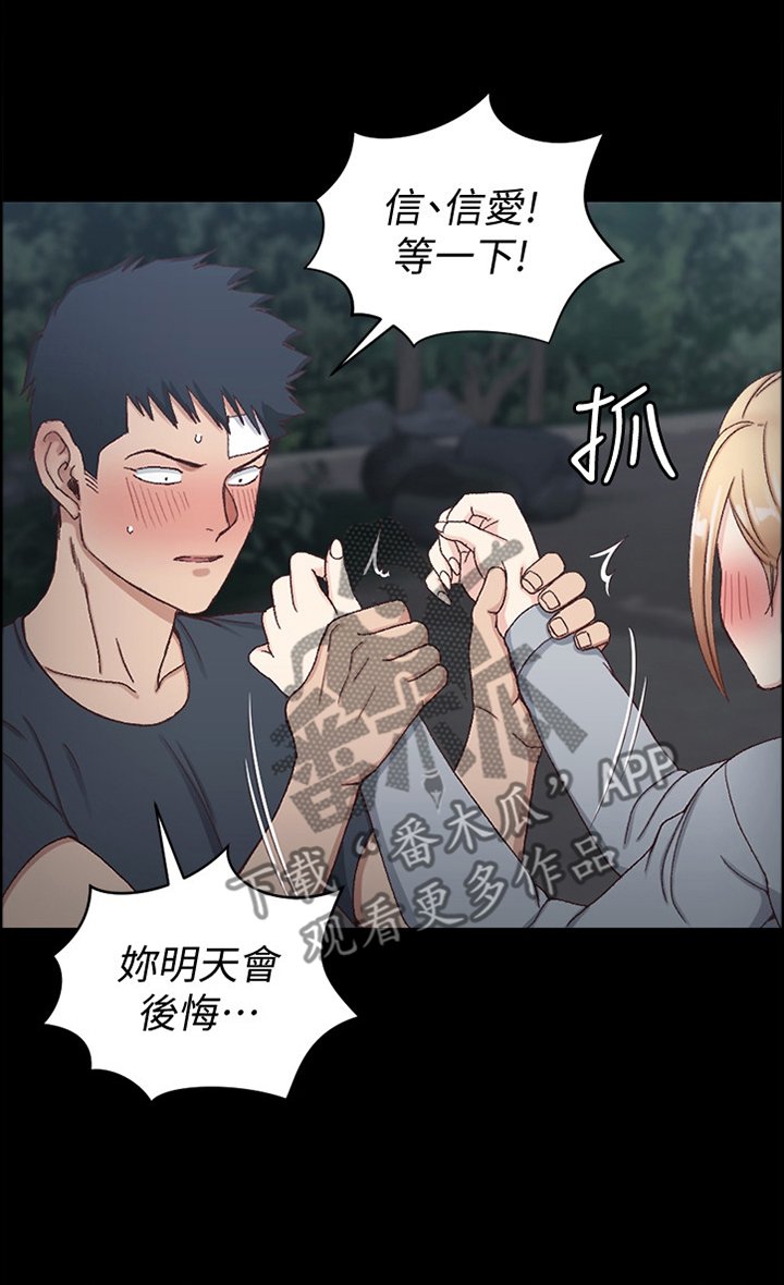 第133章：不要让自己后悔