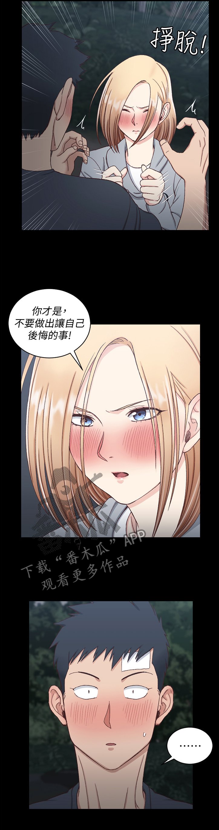 第133章：不要让自己后悔