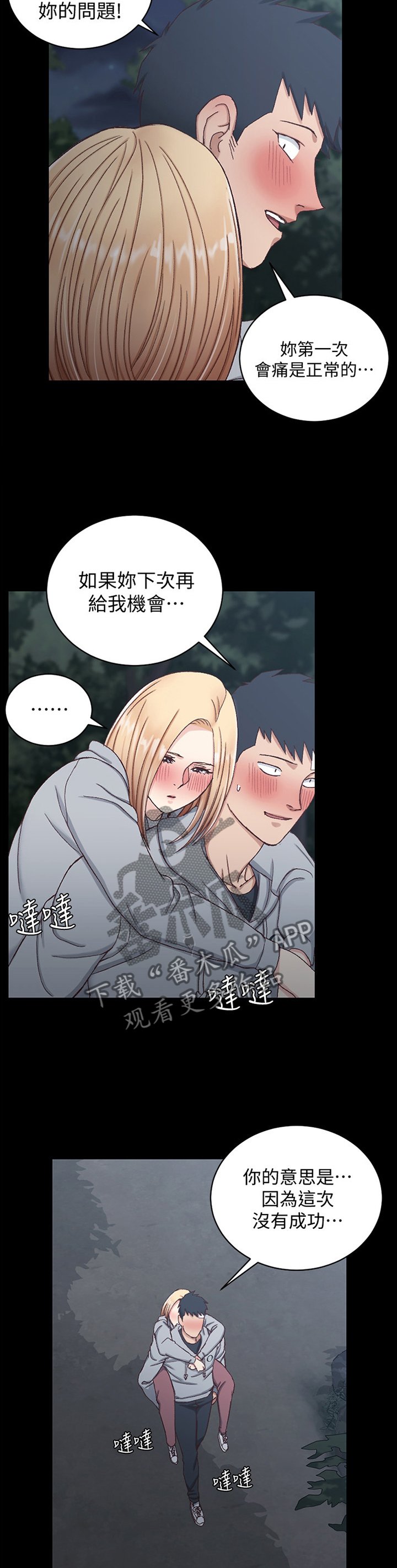 第134章：计策