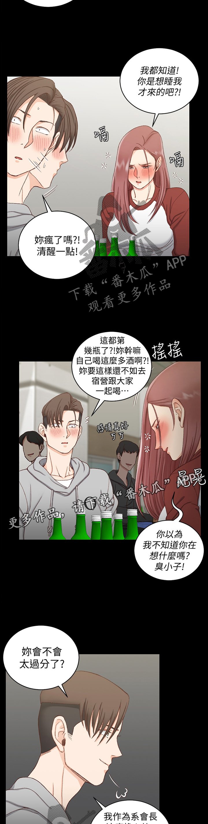 第134章：计策