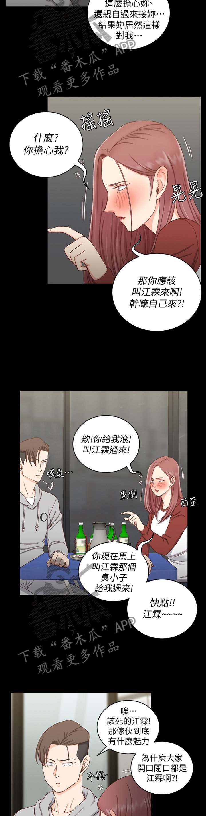 第134章：计策