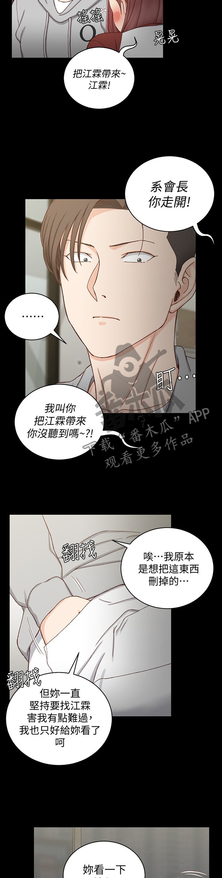第134章：计策