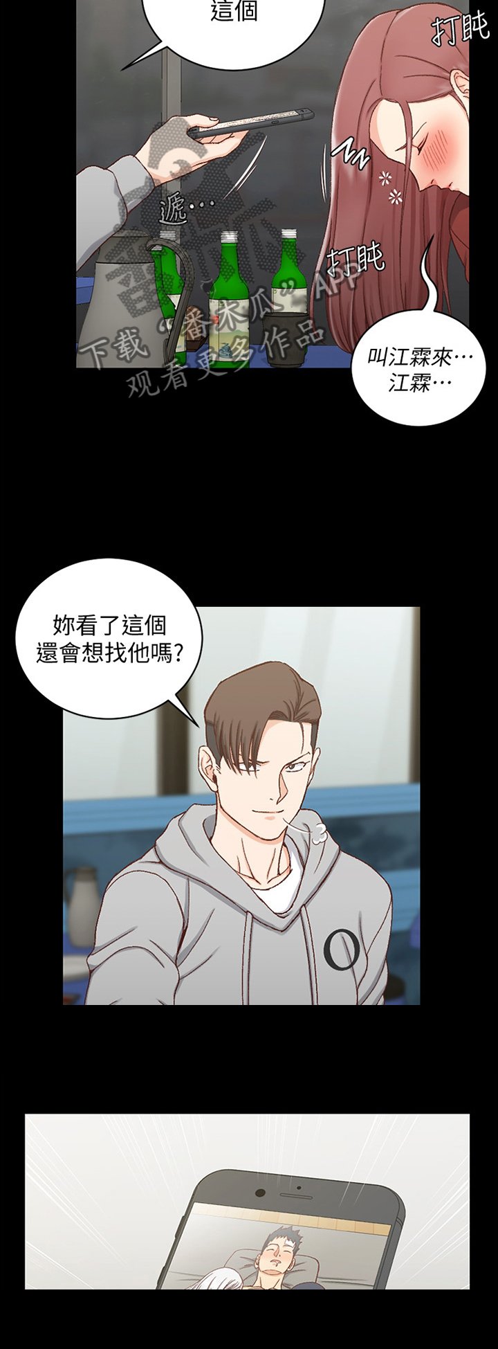 第134章：计策