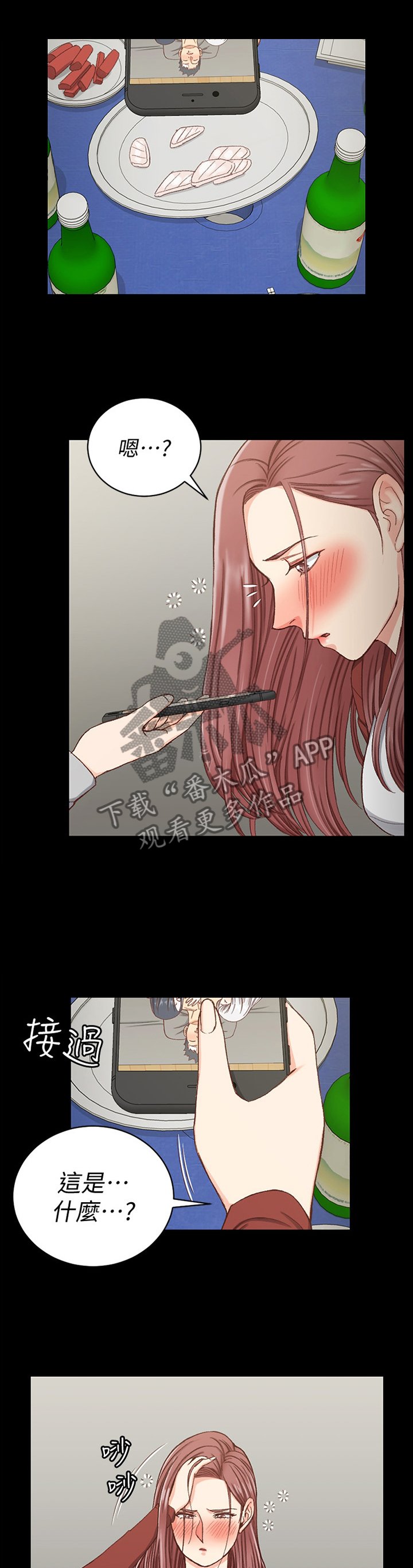 第134章：计策