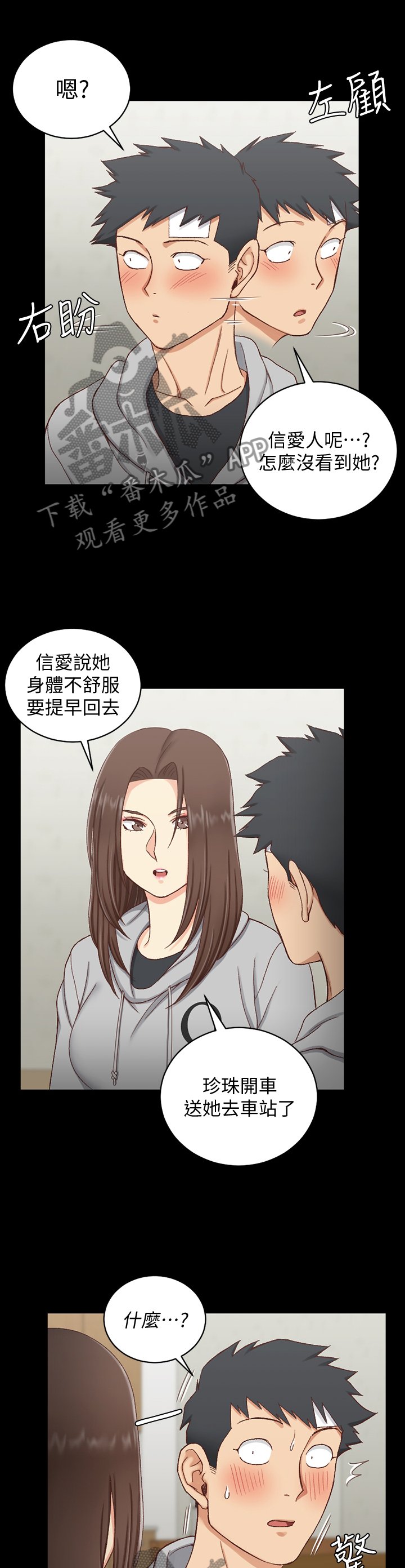 第136章：都是因为我