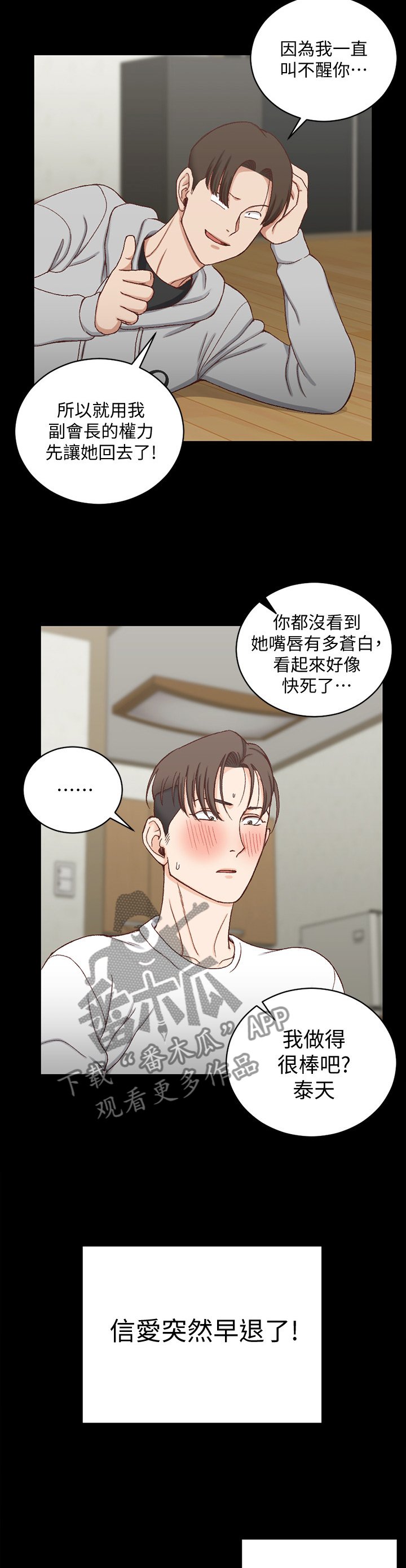 第136章：都是因为我