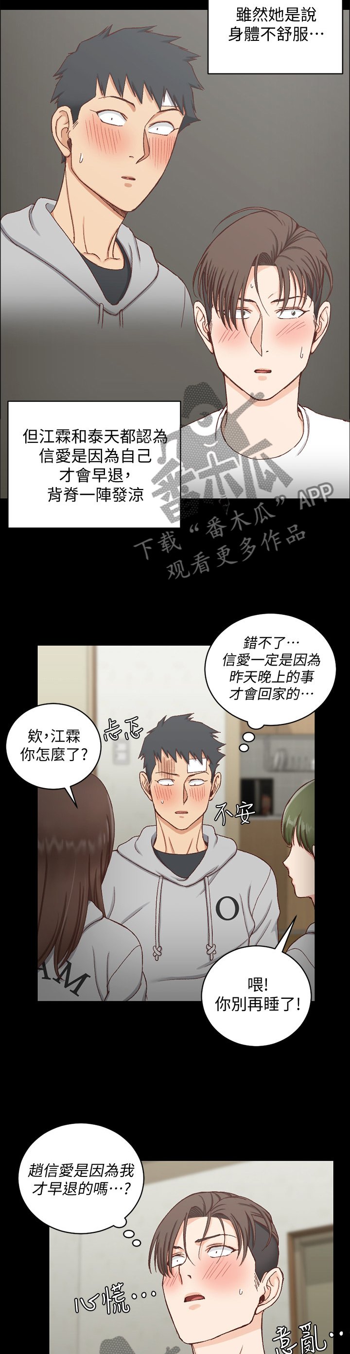 第136章：都是因为我
