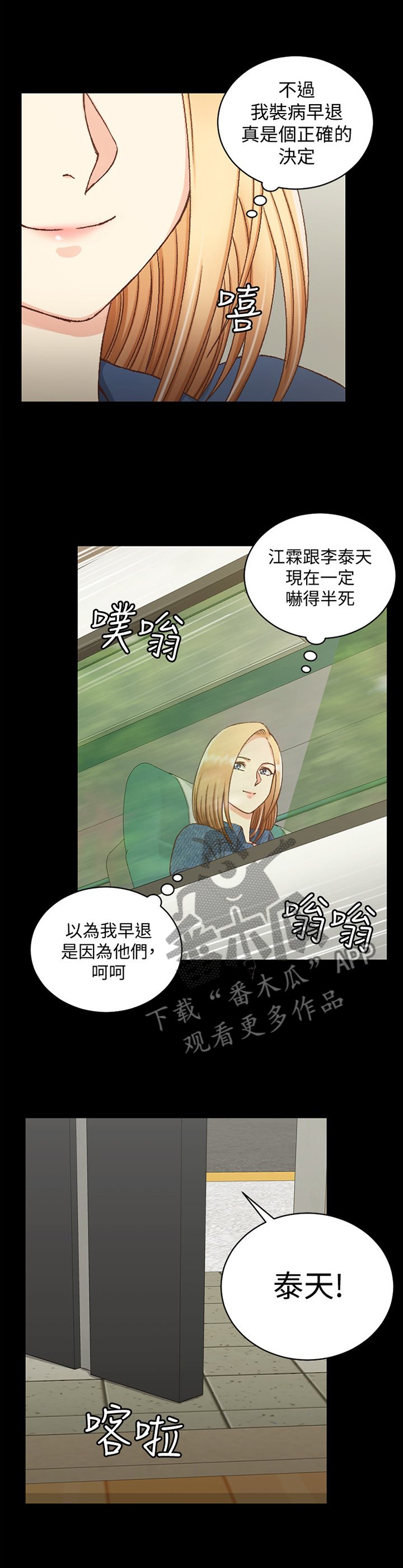 第137章：正确的决定