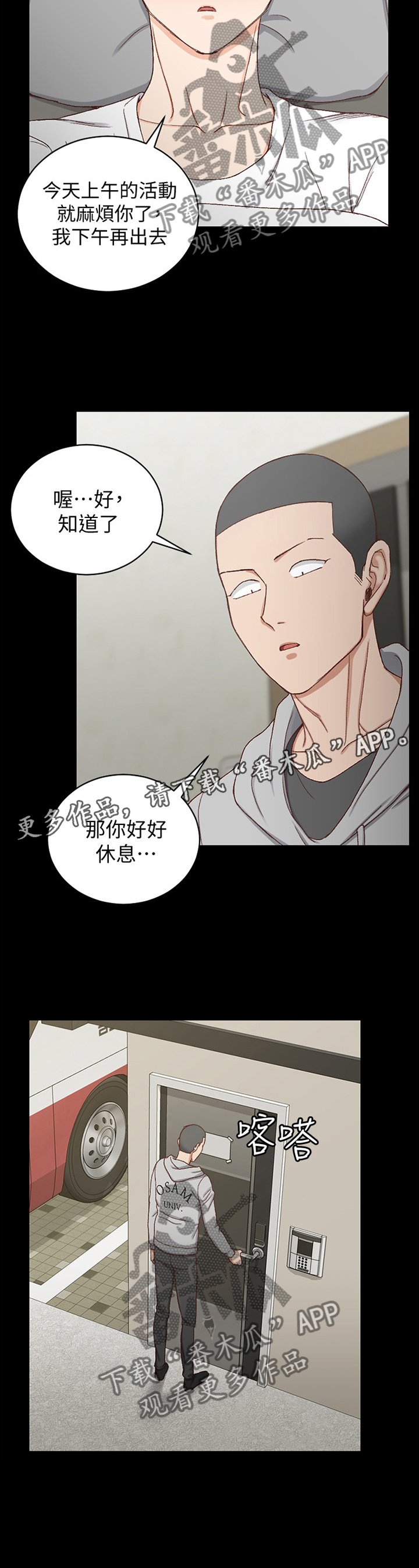 第137章：正确的决定