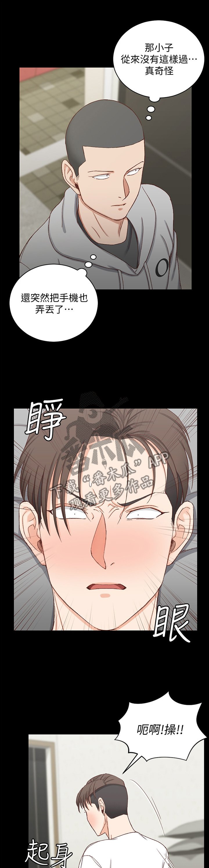 第138章：不要管我!
