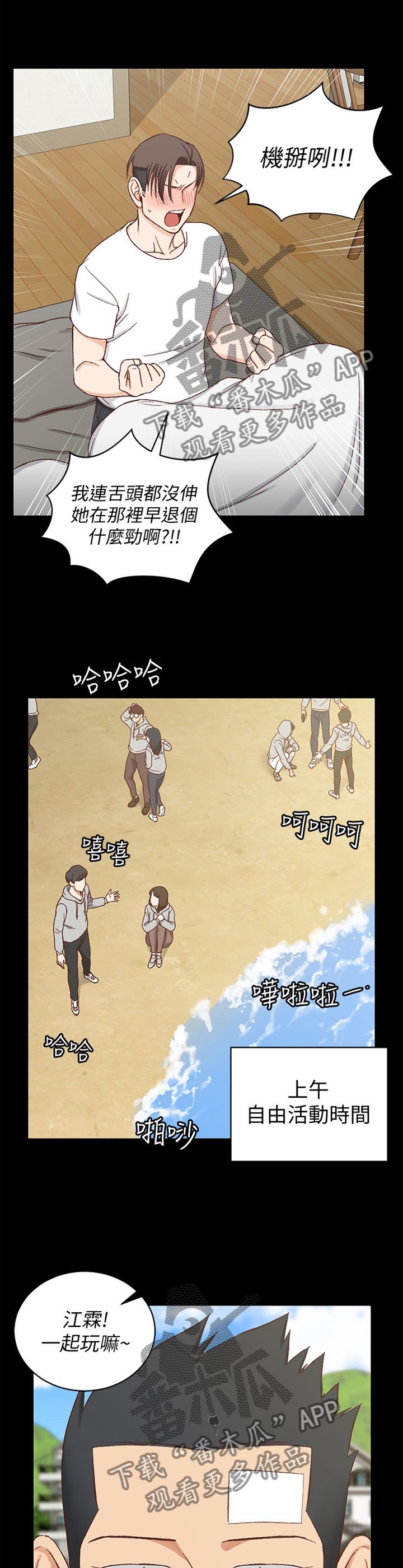 第138章：不要管我!