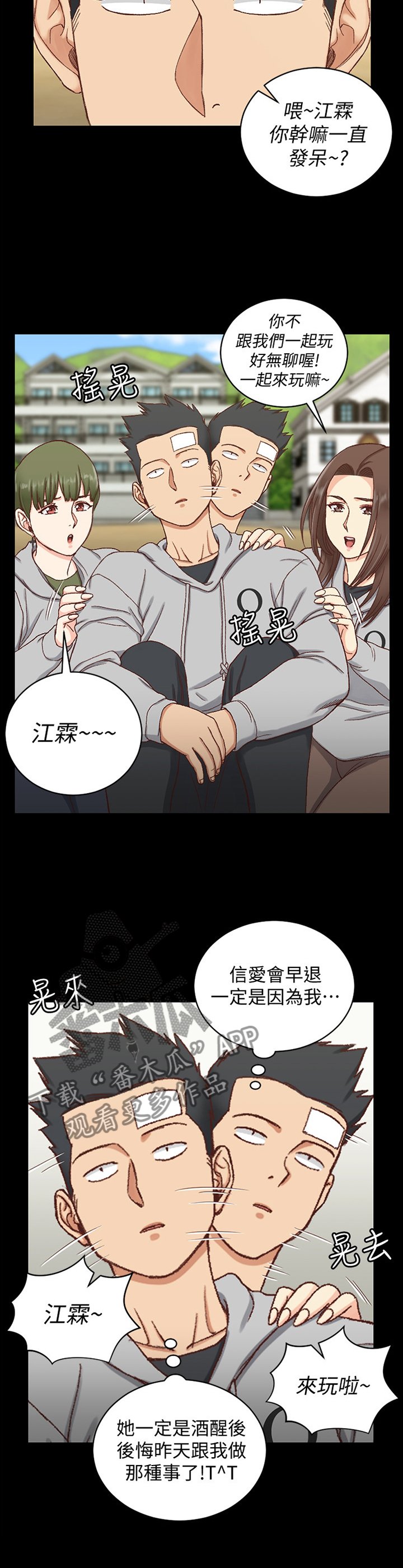 第138章：不要管我!